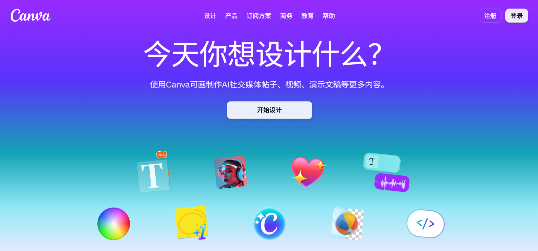 跨境电商必备的软件有哪些?实用跨境工具推荐!