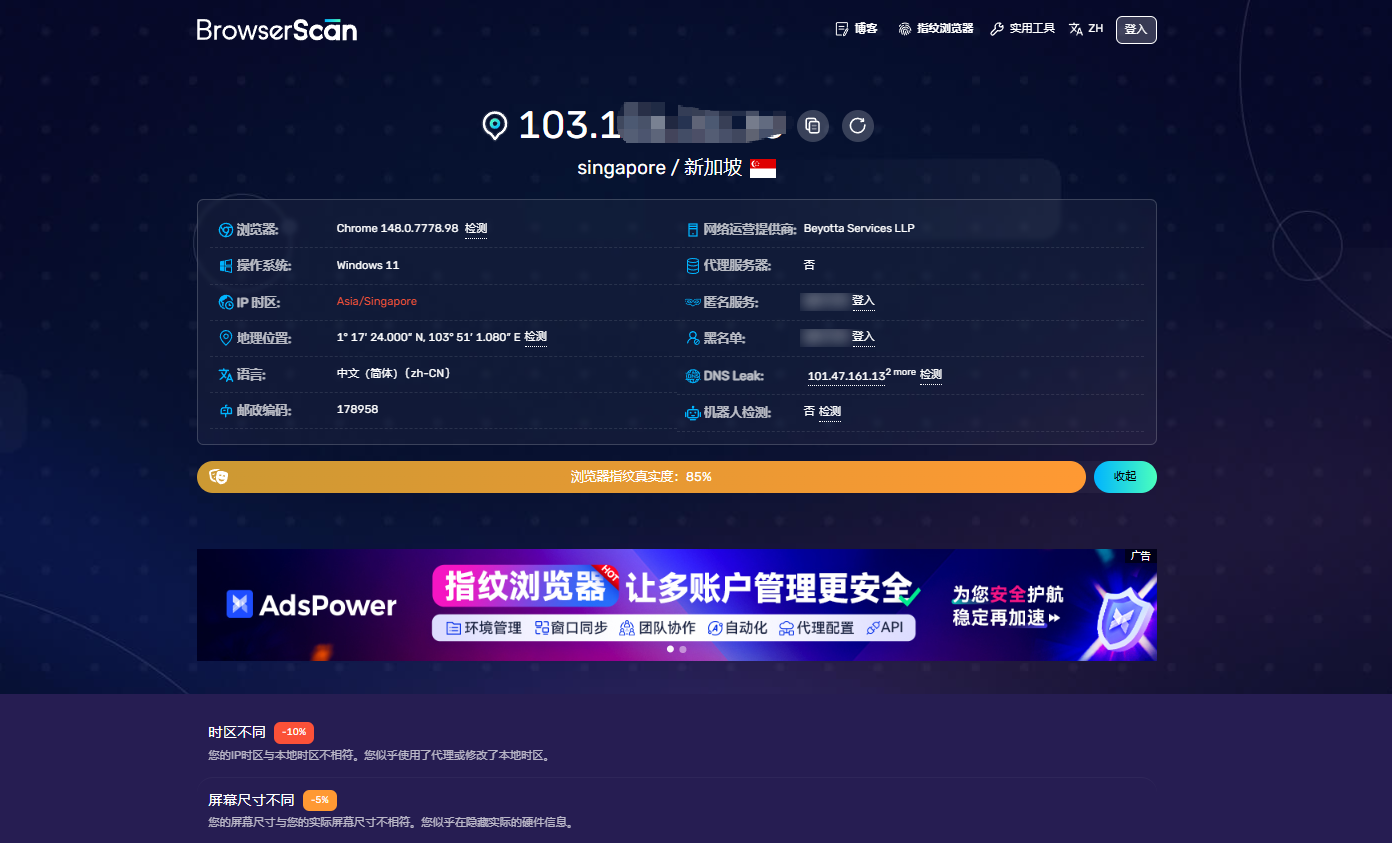 2026 出海运营必看:十大 IP 检测工具盘点与使用建议