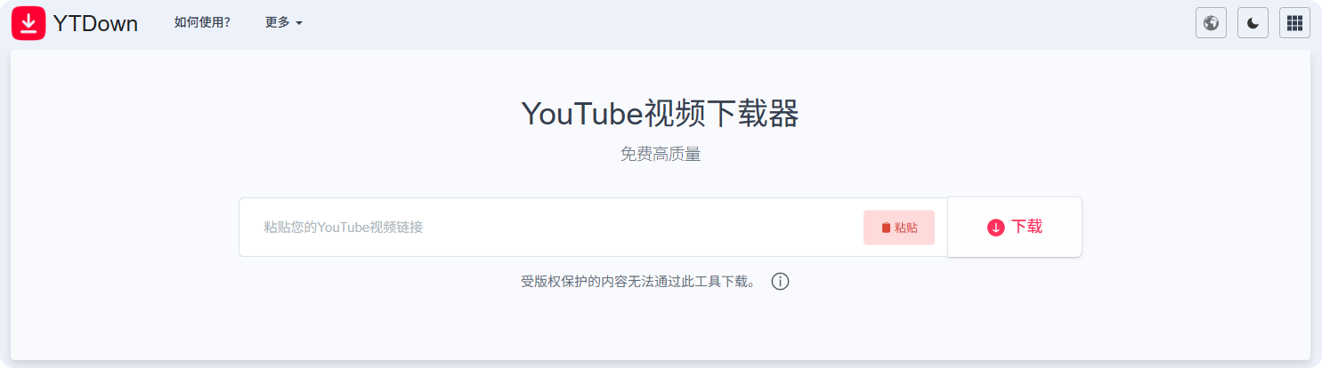 YouTube视频下载工具：YTDown