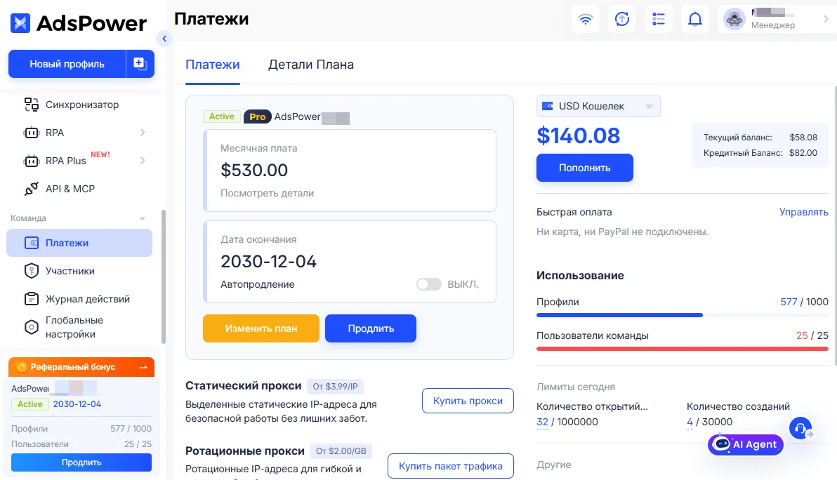 Обновлён Центр платежи