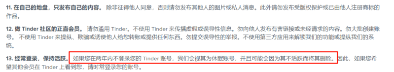 Tinder账号被封禁？原因、申诉与防封指南