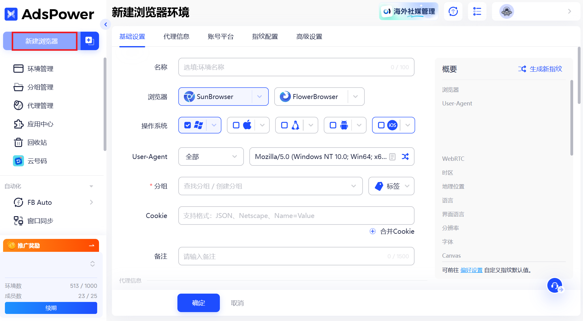 Facebook广告账户被封怎么办？2026封号原因与最新防封技巧