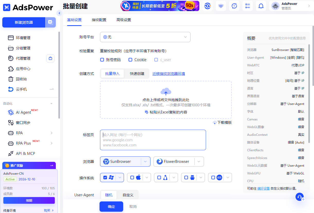 海外社交账号多开的4种方案:Chrome多开、模拟器、指纹浏览器还是云手机?怎么选?