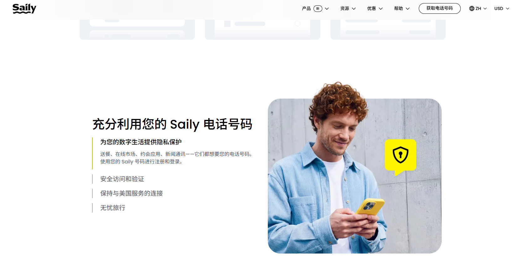 Saily Phone Number