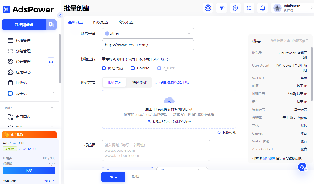 Reddit 新手养号的正确教程:从注册、稳定发帖到产品植入