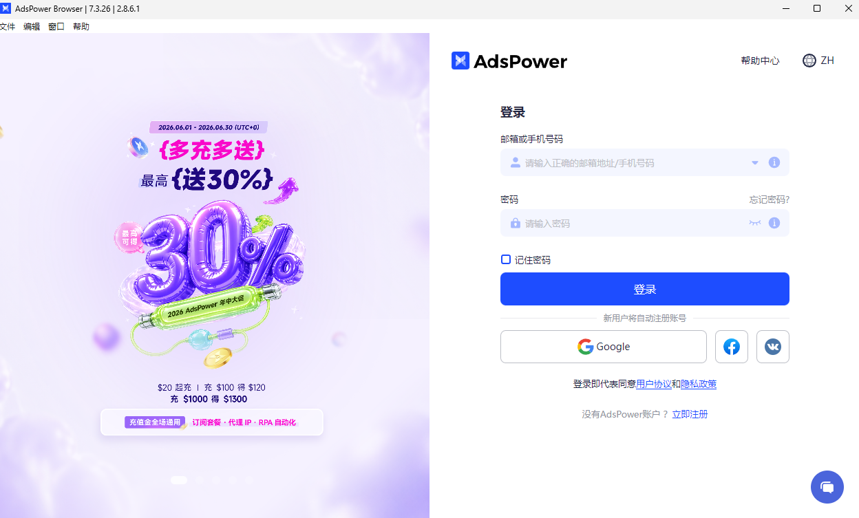 一个账号环境多设备共用，AdsPower 跨设备同步详解