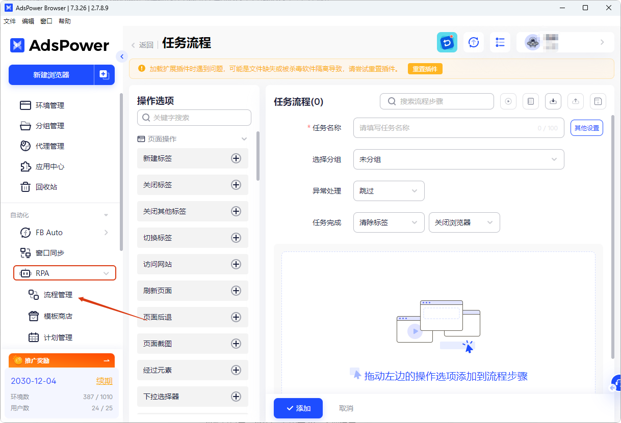 Steam账号批量注册和登录指南（2025年最新）