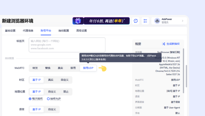 AdsPower 11 月功能更新合集