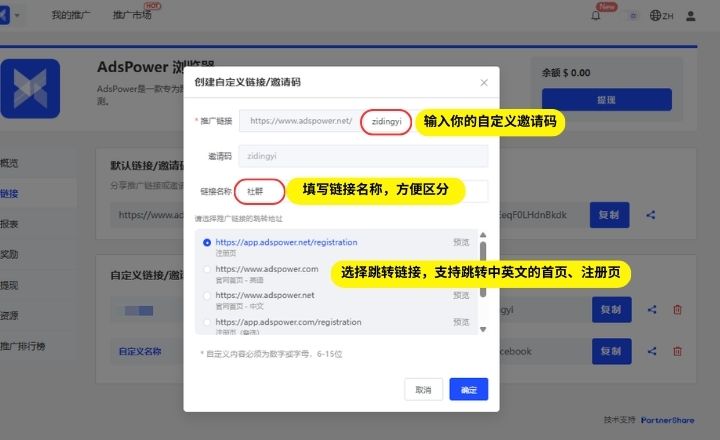 AdsPower 推广奖励计划详解 | 分享链接，轻松赚取最高 30% 返佣