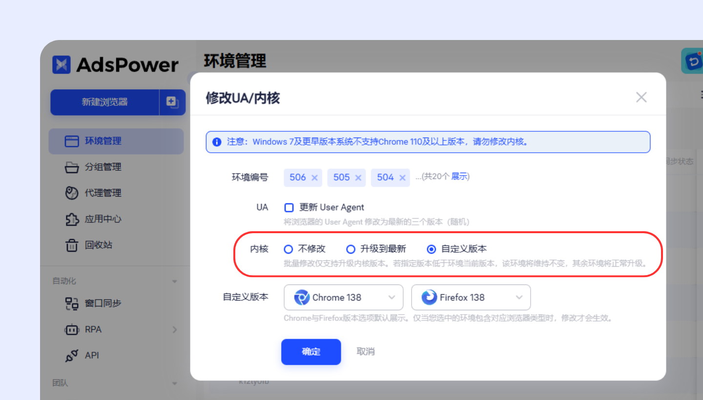 AdsPower 7 月功能更新合集