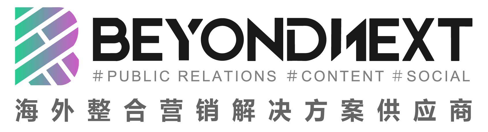 造新beyondnext
