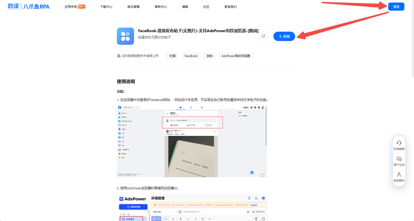 不踩坑！终于找到不封号的Facebook自动化养号攻略