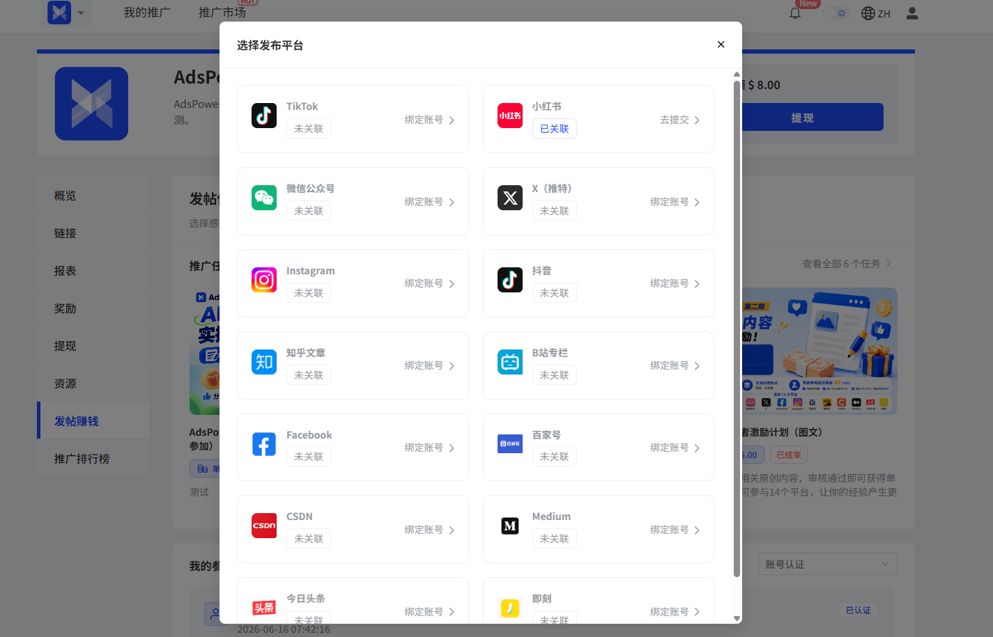 AdsPower AI Agent 实操分享计划正式开启,图文/视频投稿均有现金奖励!最高可得约¥4110!