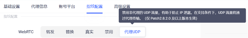 使用代理IP为什么还会暴露IP?原因可能是WebRTC泄露