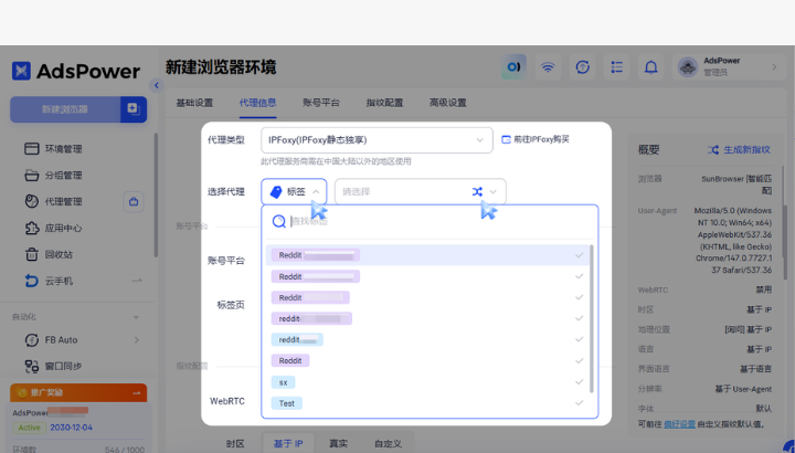AdsPower 2026 年 6 月更新 | Chrome 149、Firefox 150 双内核上线，AI 接入更简单