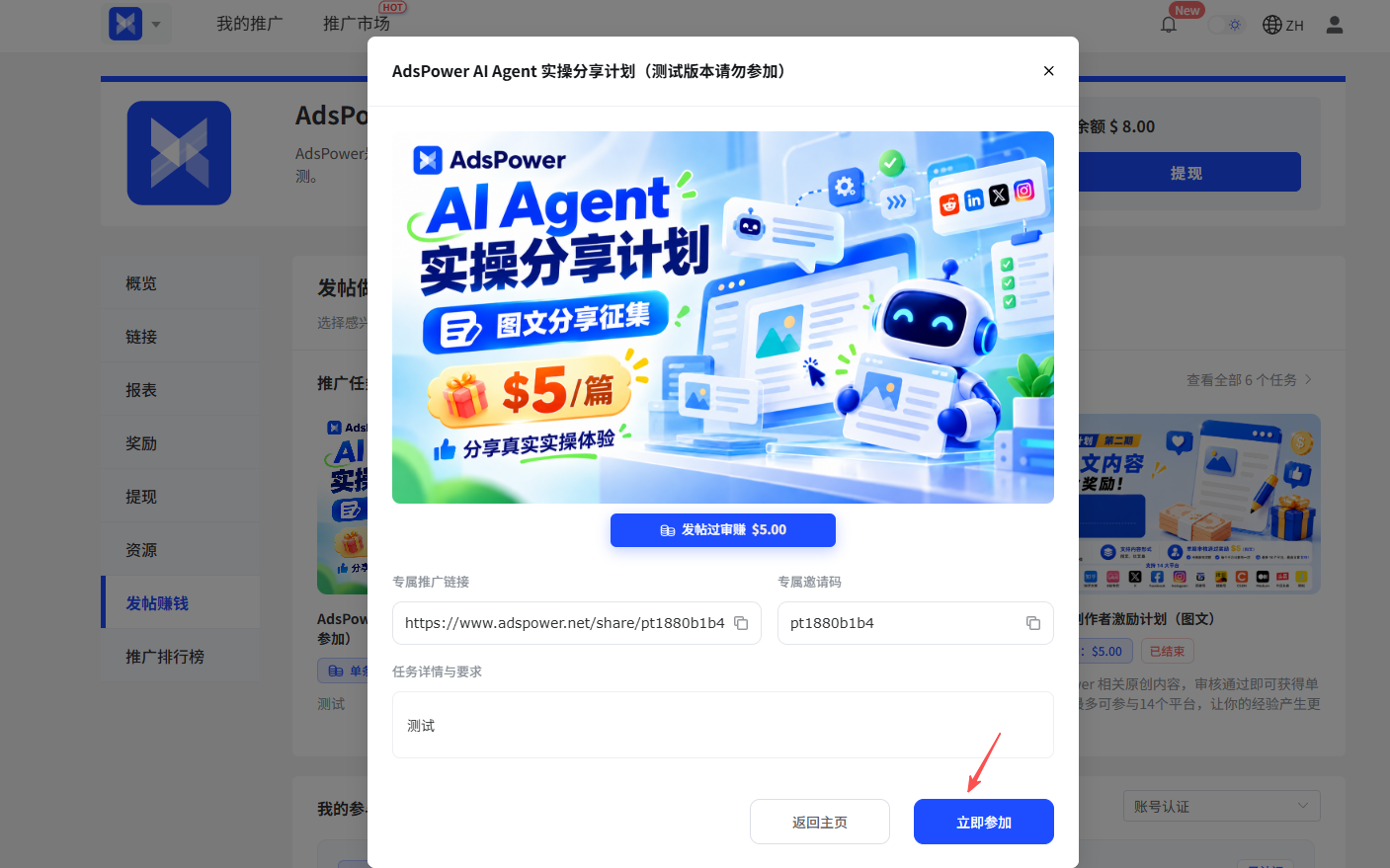AdsPower AI Agent 实操分享计划正式开启,图文/视频投稿均有现金奖励!最高可得约¥4110!
