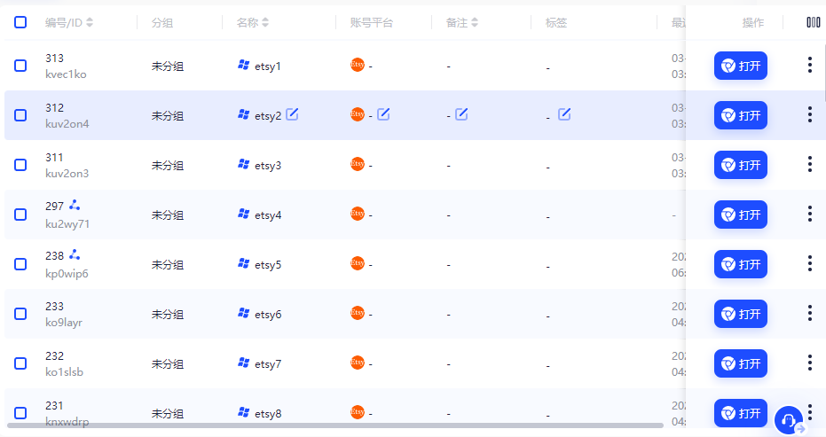 adspower防止etsy店铺关联