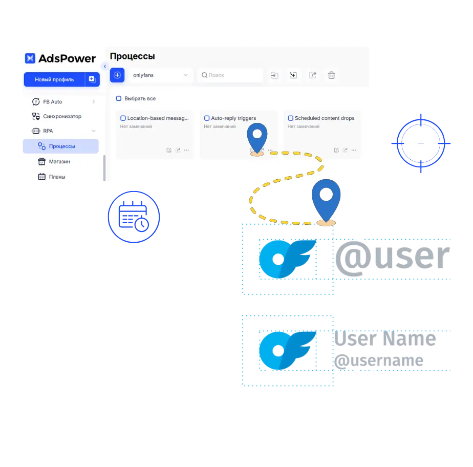Быстрое взаимодействие с подписчиками с AdsPower