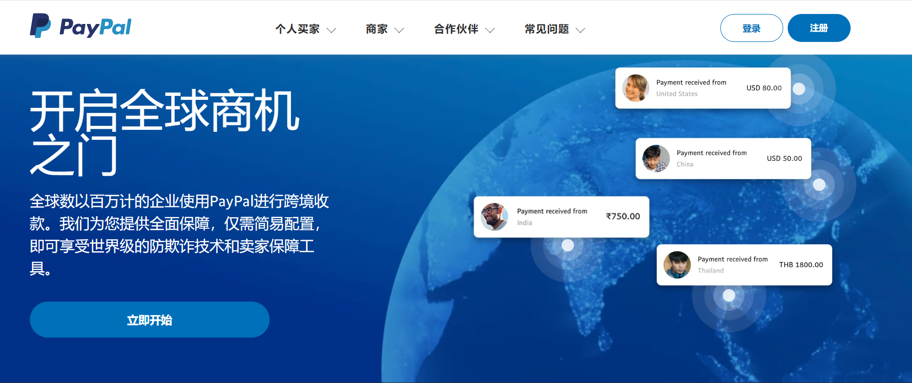 PayPal使用教程：怎么用PayPal收款？手续费是多少？