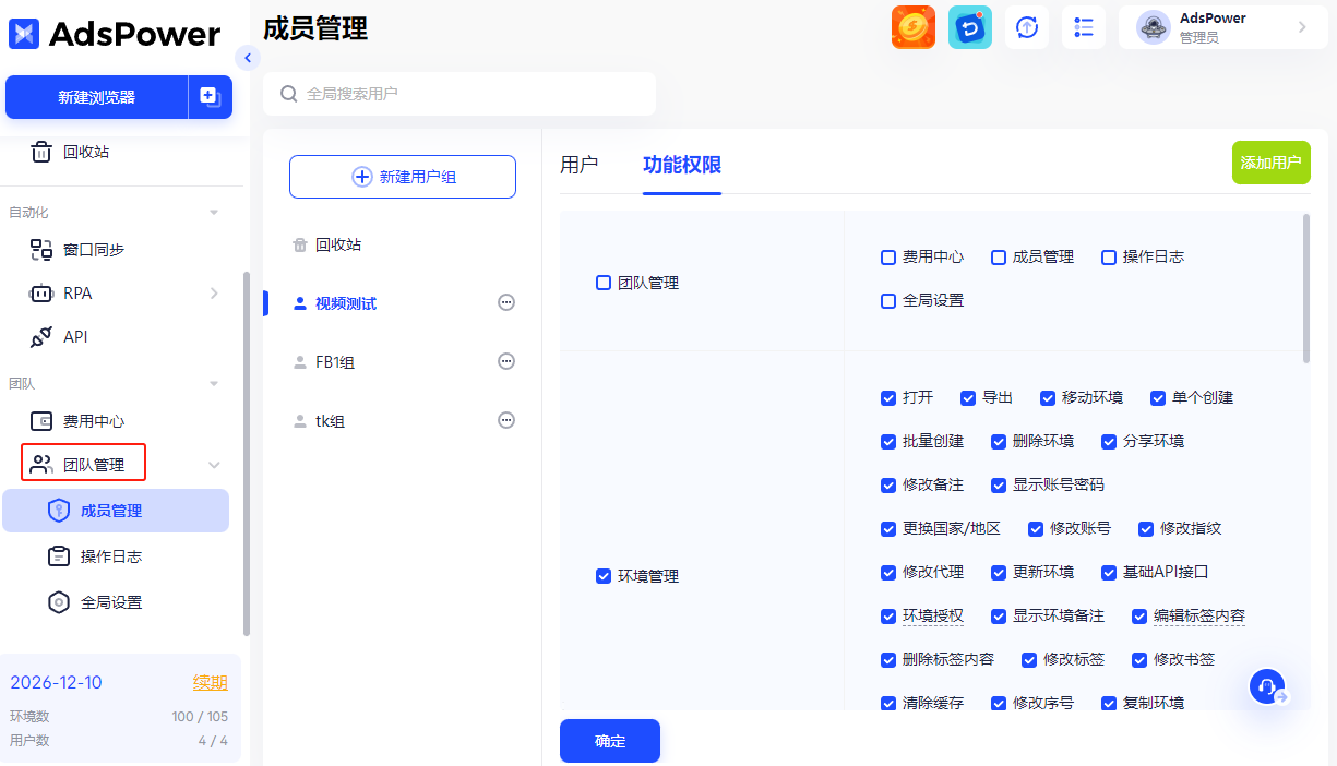 跨境电商卖家必看：旺季投放如何从 “素材低效 + 账户封杀” 到爆单