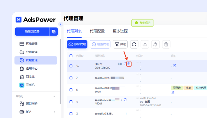 AdsPower 10 月功能更新合集