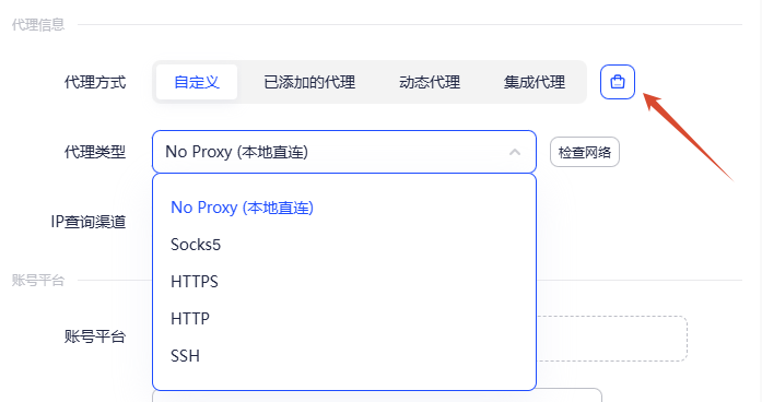 配置代理IP,可直接购买