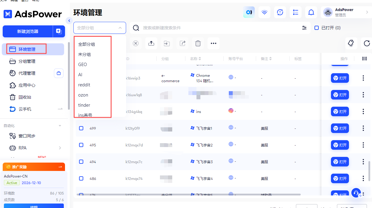 Cloudflare 升级 AI Agent 检测:开发者如何构建稳定的浏览器环境?