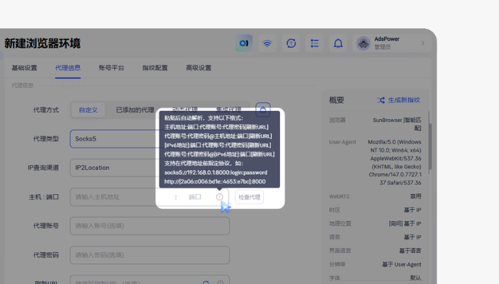 AdsPower 2026 年 6 月更新 | Chrome 149、Firefox 150 双内核上线，AI 接入更简单