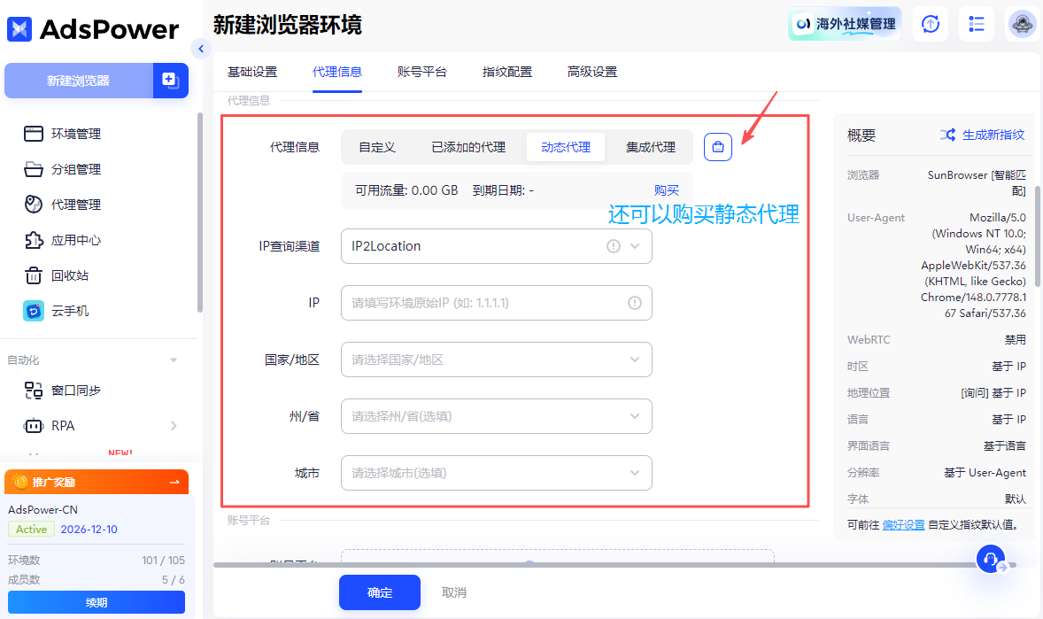 2026 年浏览器选择指南:DuckDuckGo、Brave 与 AdsPower,谁更适合你?