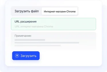 Защита безопасности расширений