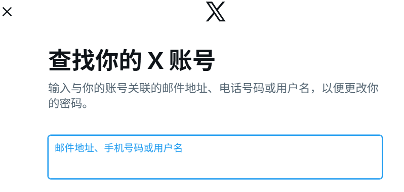 X/推特网页版登录不了？官方入口地址与解决方案大全
