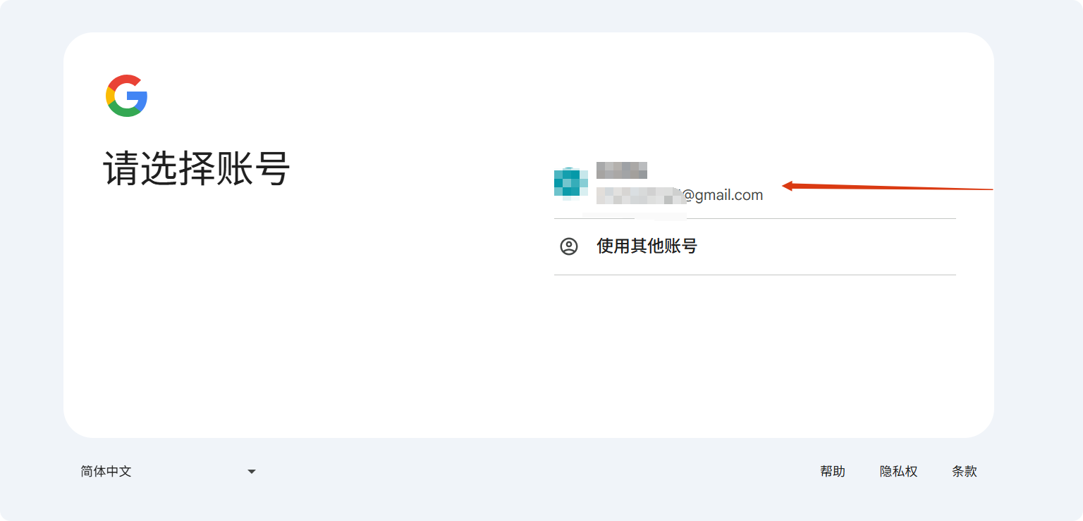 注冊谷歌AdSense賬號