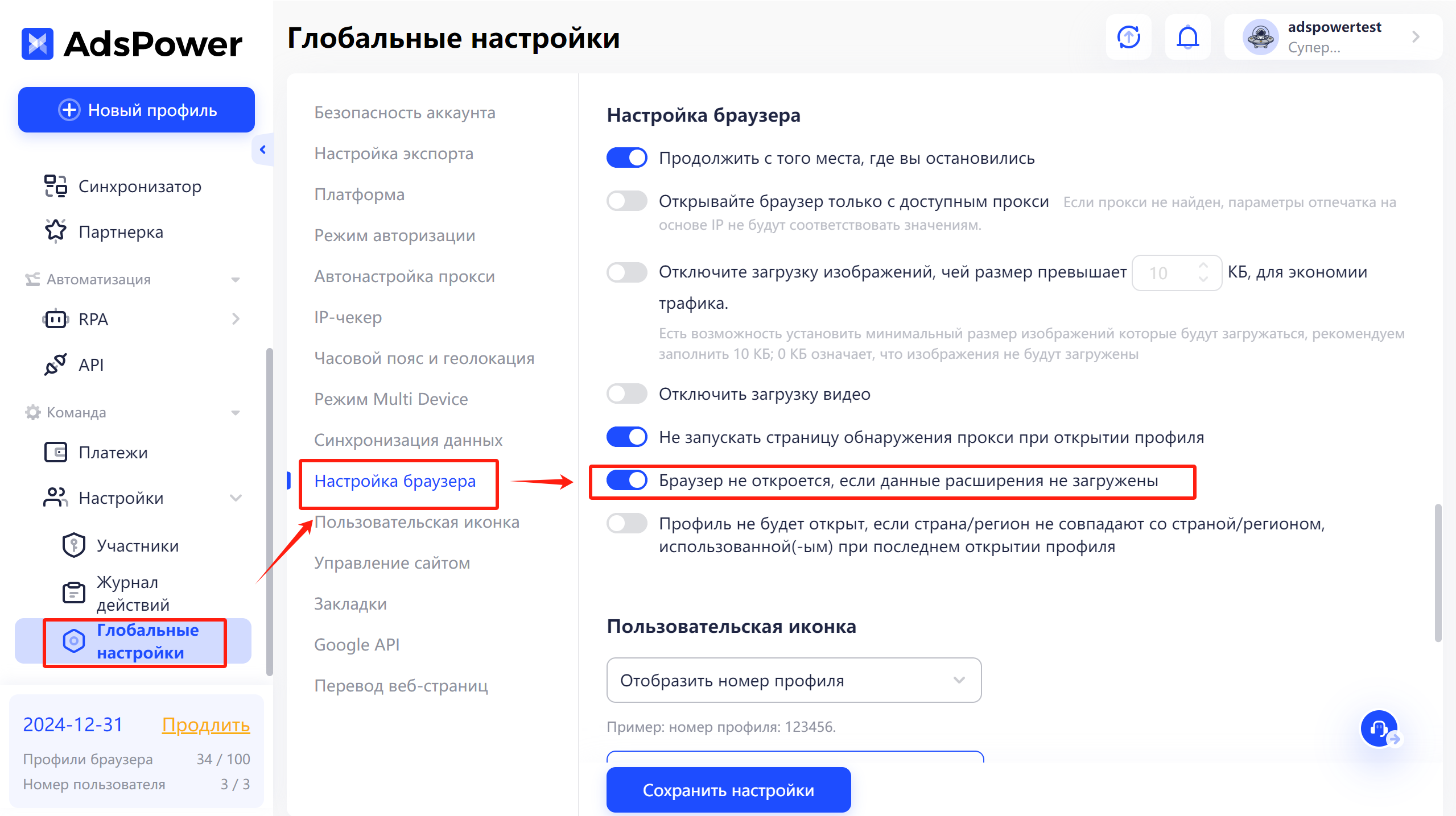 Как синхронизировать данные с помощью AdsPower? Полное руководство!