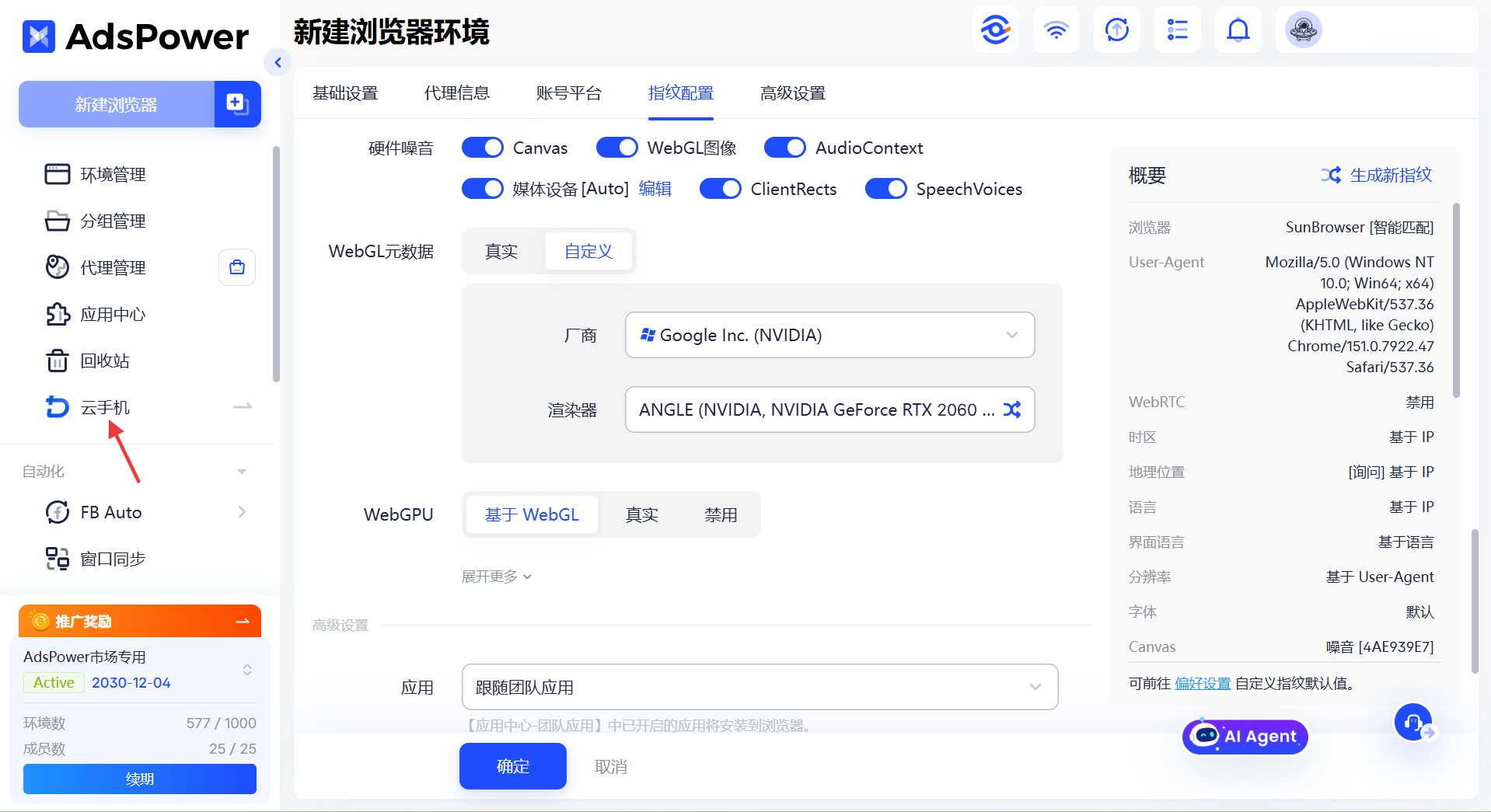 新手做跨境电商需要哪些工具？2026 年最新配置清单