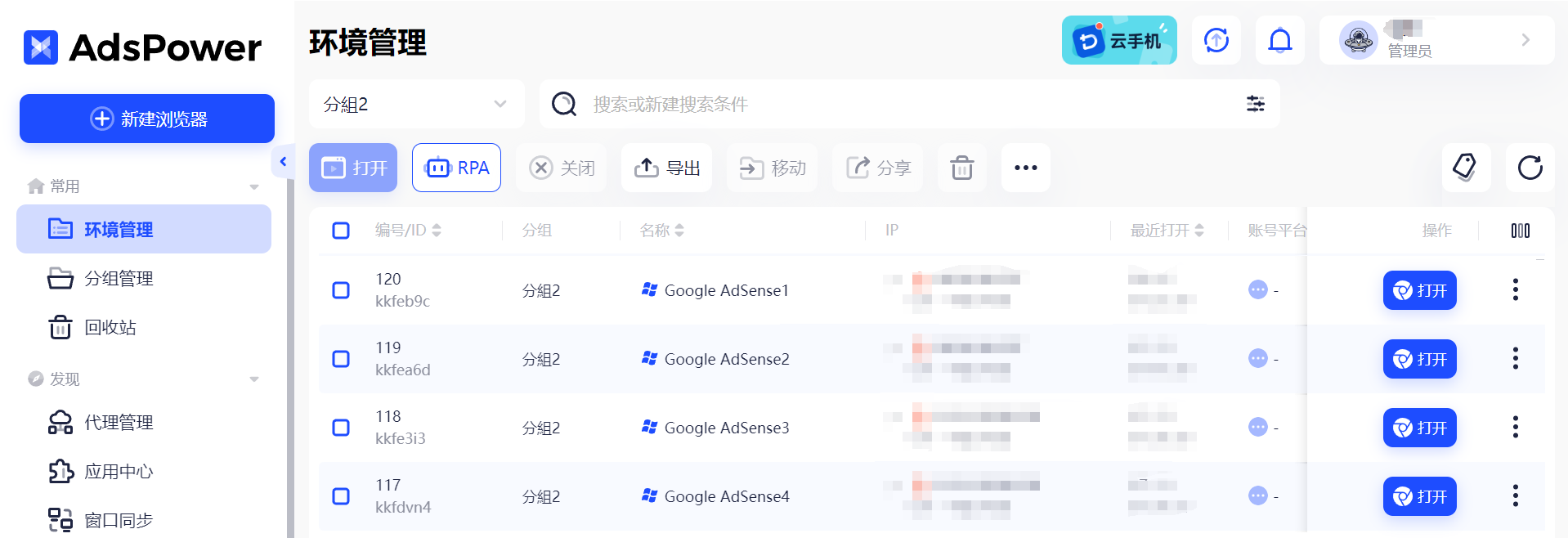 Google AdSense 流量無效？原因是什麼？怎麼解決？