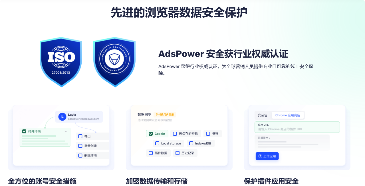 广告号防封措施及细节