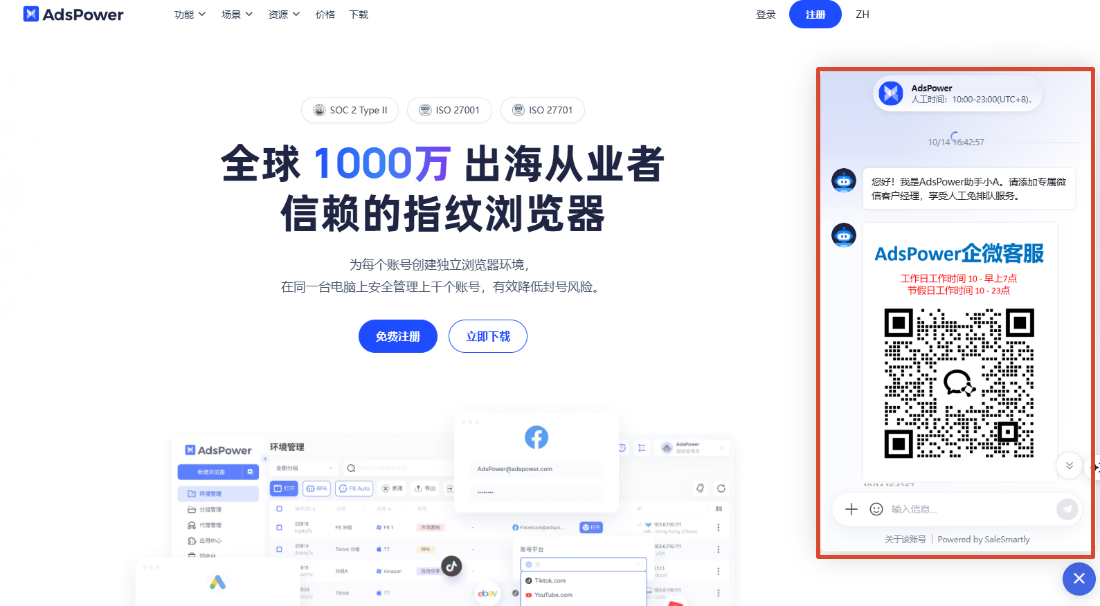 Multilogin 和 AdsPower 哪个好?指纹环境、自动化、价格详细对比