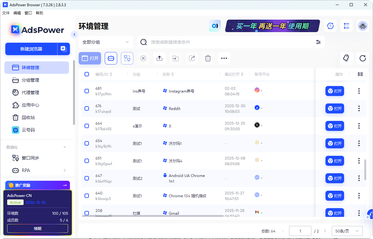 什么是智能体浏览器？为什么 AI Agent 需要专用浏览器环境？