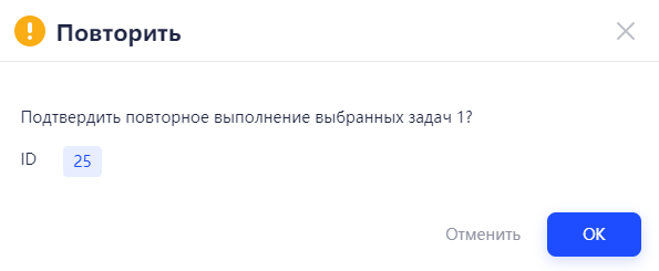 окно с уведомлением, предлагающим продолжить