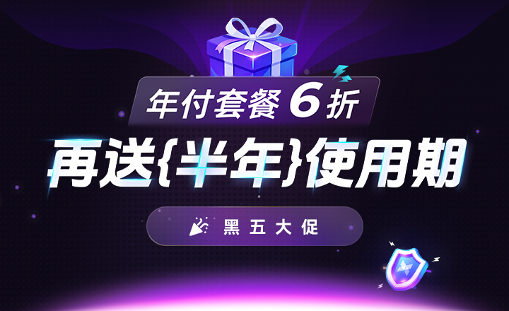 AdsPower 黑五大促倒數開啟｜年付6折，再送半年！ （內附抽獎資訊）