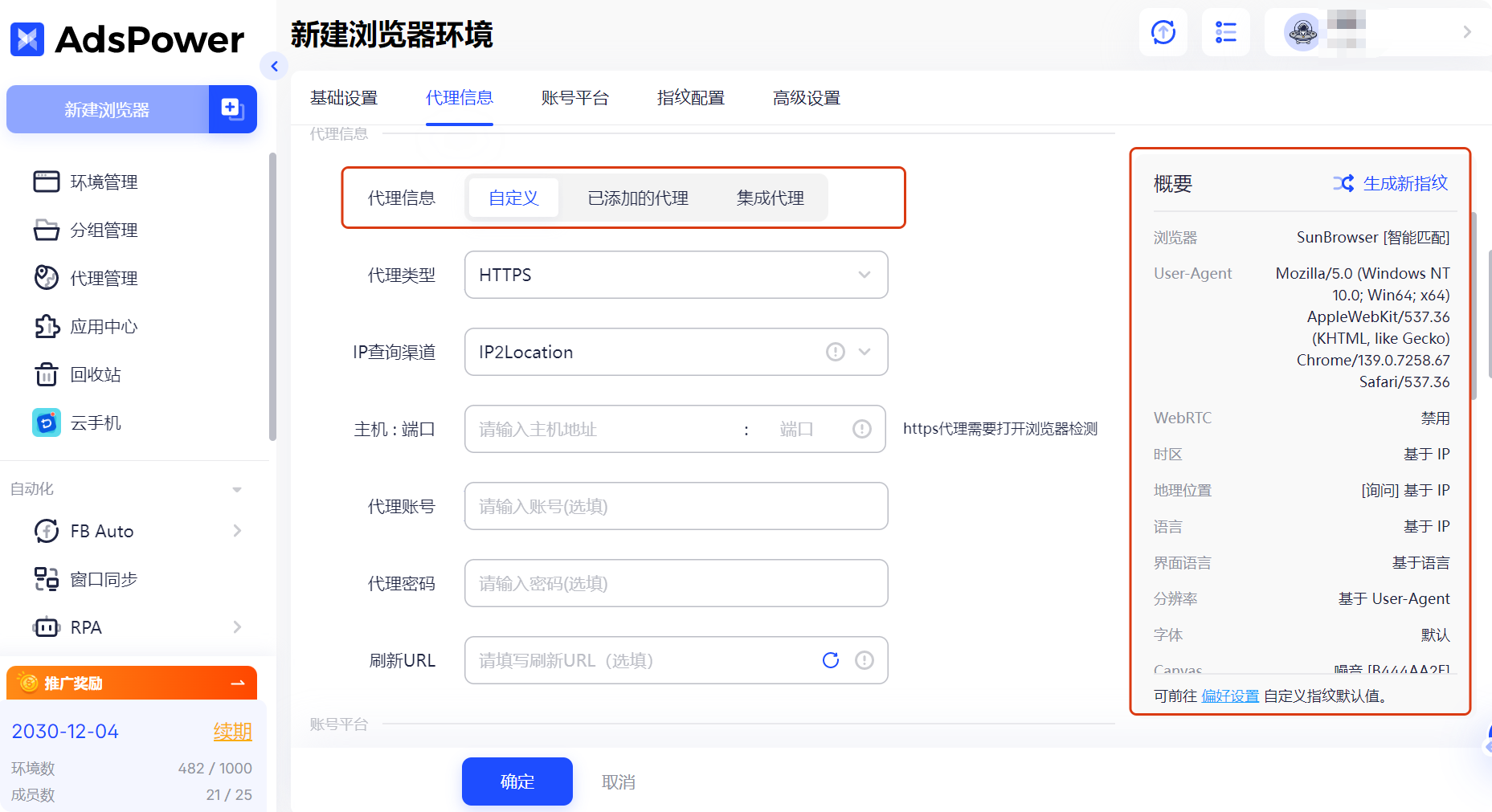 Facebook矩阵营销指南：如何0-1搭建Facebook矩阵？