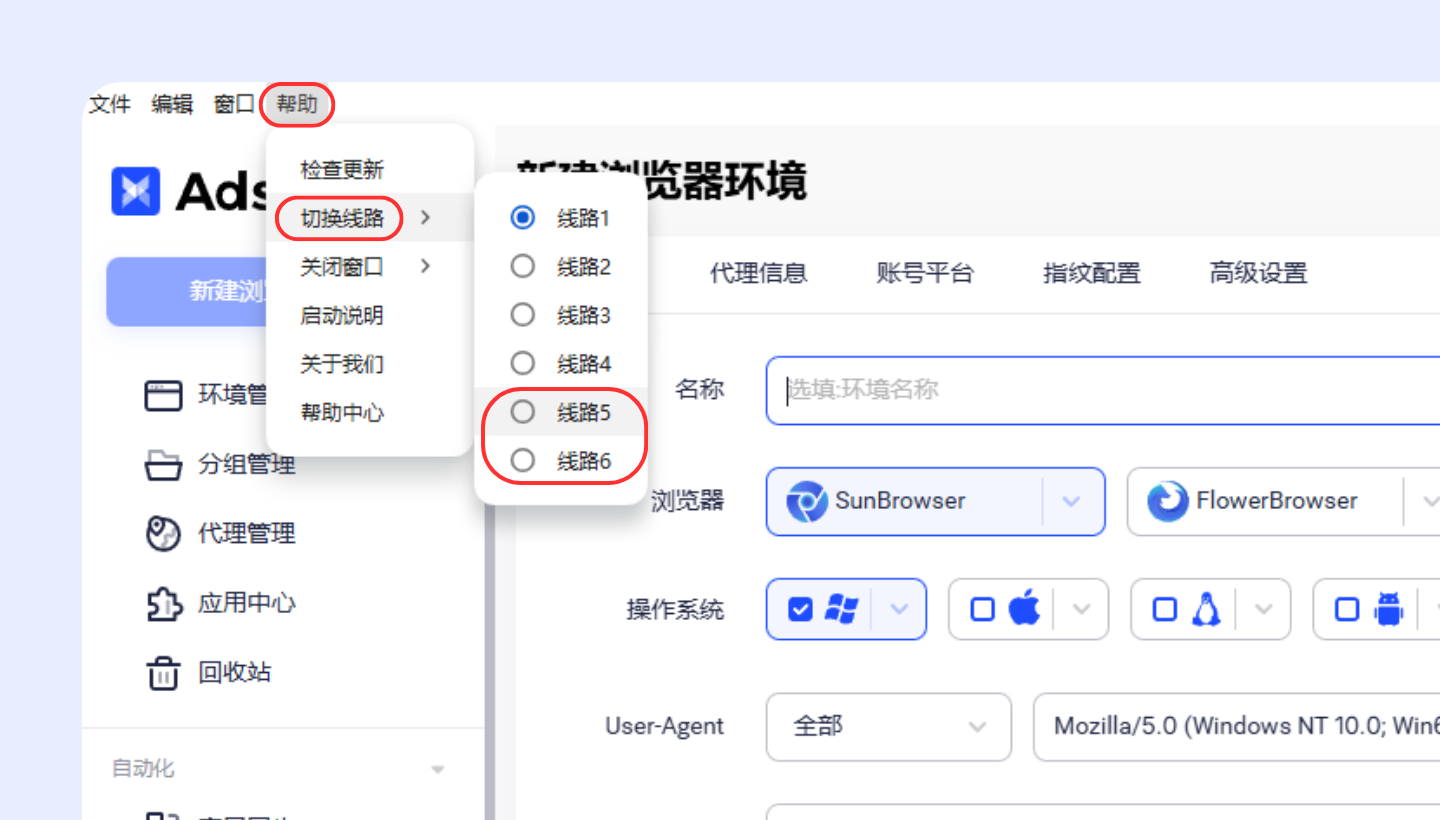 AdsPower 7 月功能更新合集