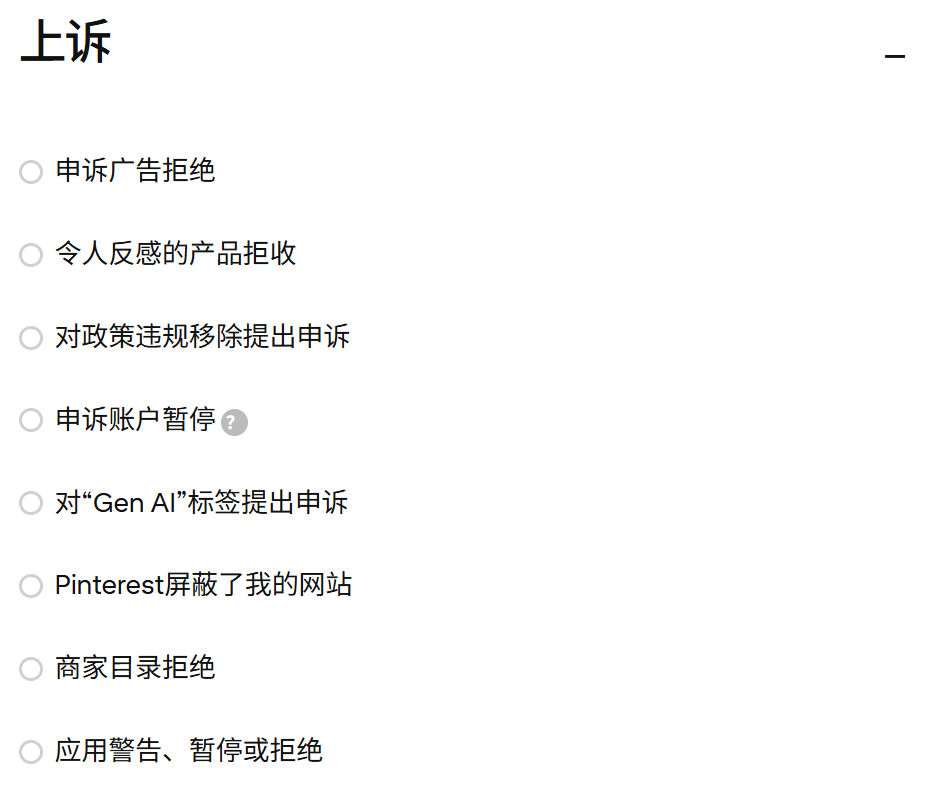 Pinterest注册失败怎么办？常见原因和解决方案（2026）