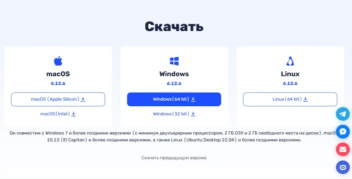 Скачивание и установка AdsPower