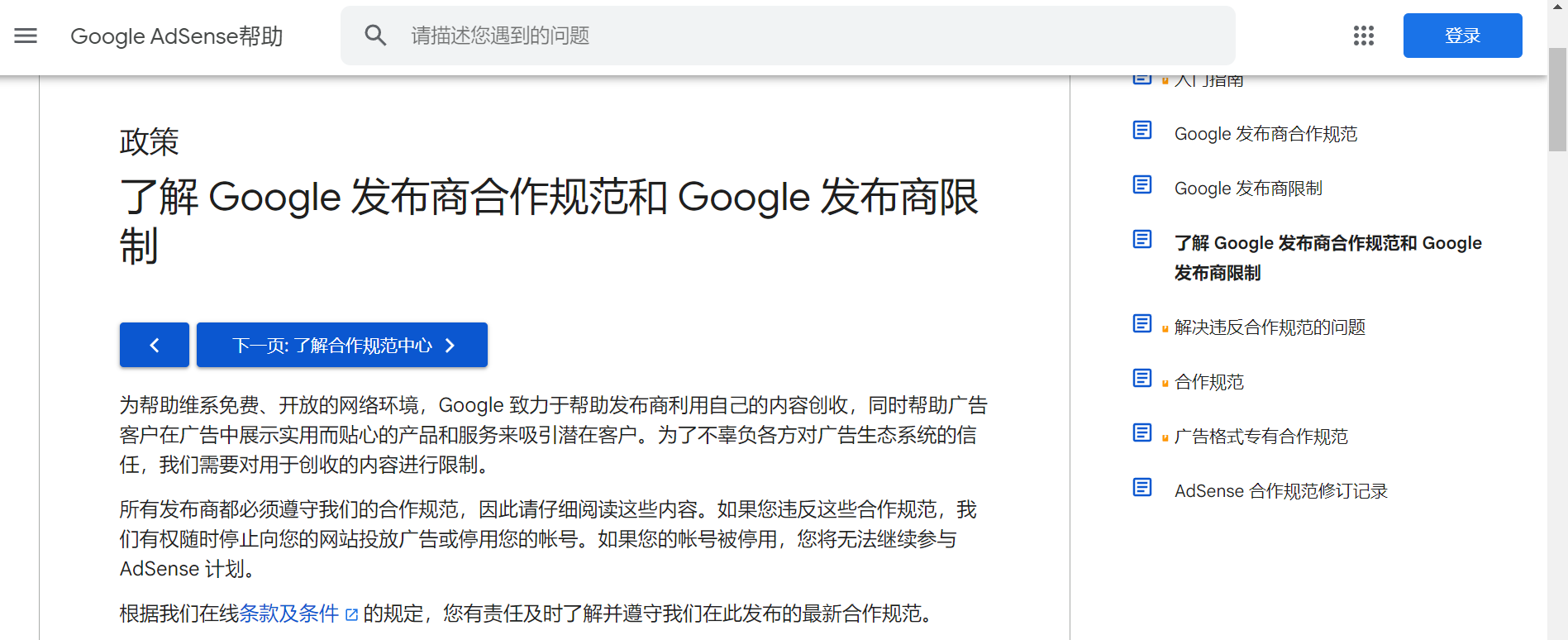 Google AdSense 流量無效？原因是什麼？怎麼解決？