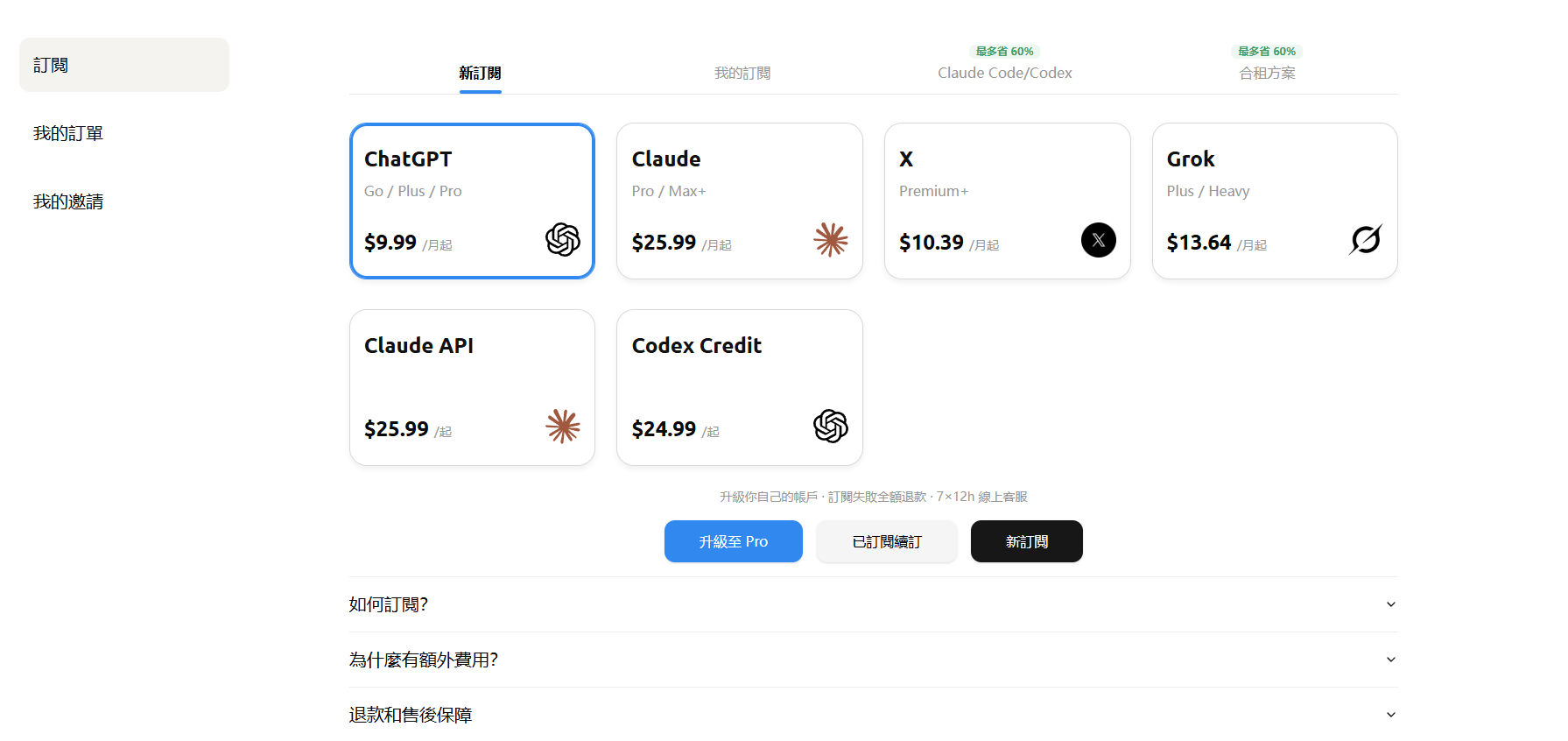 AI 副业实操指南:8 个能变现的交付型玩法
