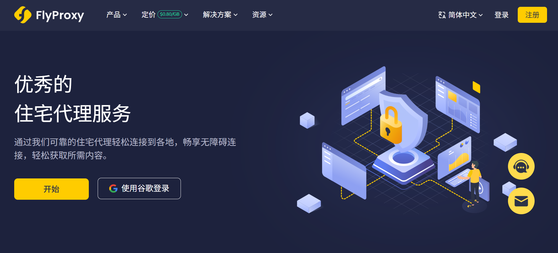 2026年十大海外代理IP服务商推荐（出海必备）
