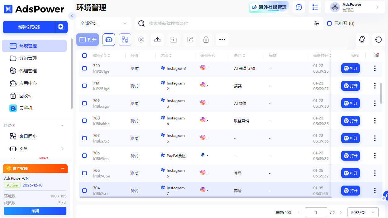 2026 Instagram 赚钱全攻略：7种稳定变现方法全解析