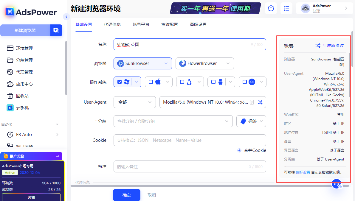 靠中国供应链做 Vinted 赚钱？2026 新手开店全流程实操攻略