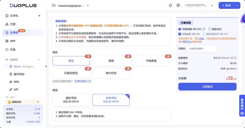 海外 eSIM 怎么选？国内可用的热门卡整理